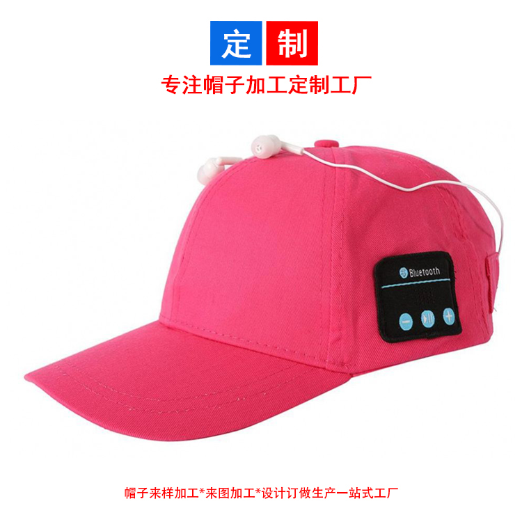 純棉粉色棒球帽帶藍(lán)牙功能耳機(jī)播放音樂(lè)帽子定制