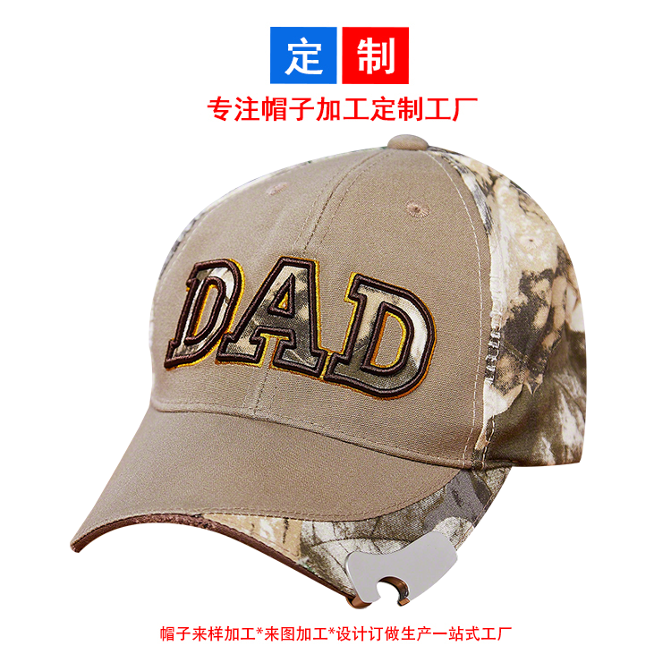 開啤酒瓶子的開瓶器帽迷彩帽子棒球帽