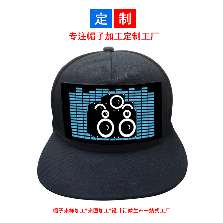 LED屏幕顯示屏棒球帽定制加工設(shè)計(jì)定做