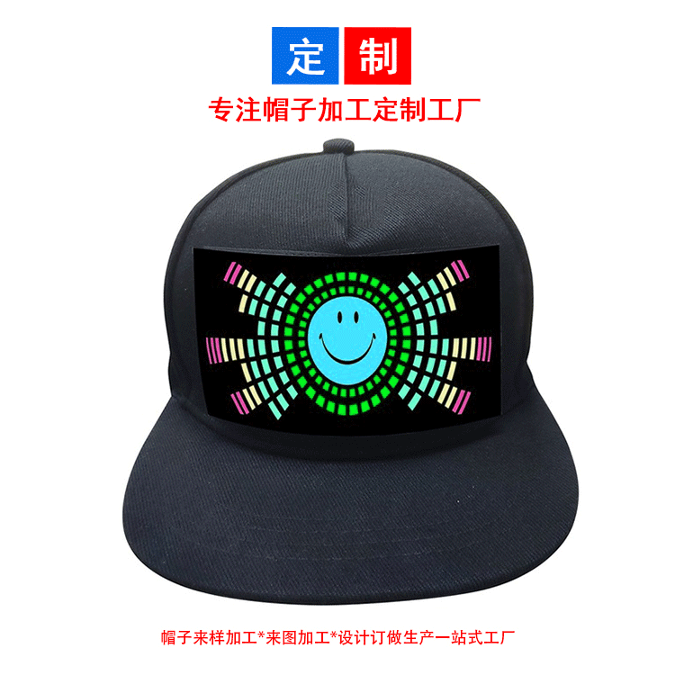 LED帽子定制加工顯示笑臉棒球帽