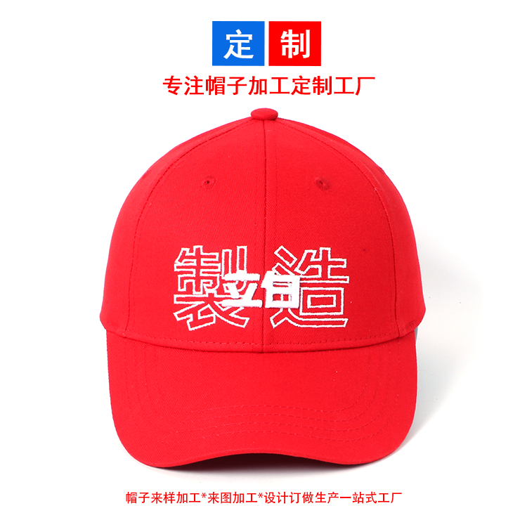 清潔行業(yè)定制廣告帽子