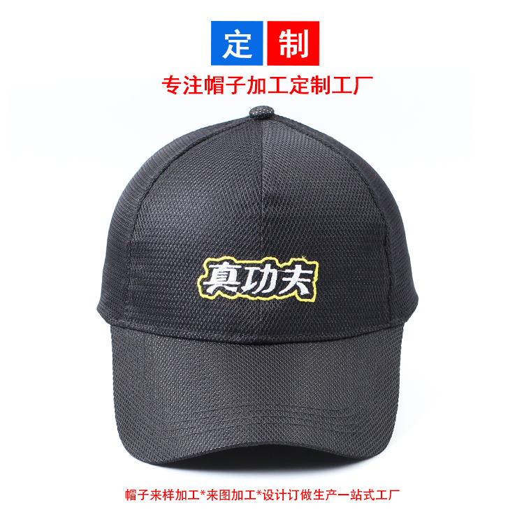 飲食行業(yè)定制網(wǎng)格廣告帽子
