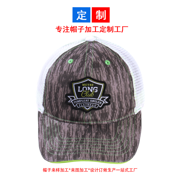 后網(wǎng)帽網(wǎng)格帽子定制