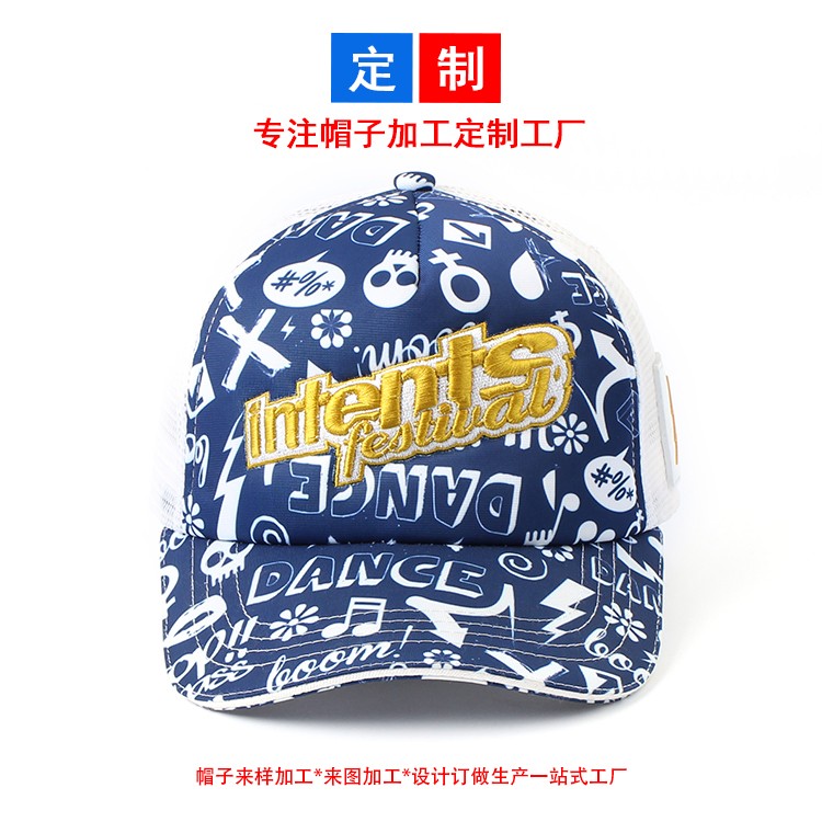 高端刺繡后網(wǎng)帽定制網(wǎng)眼帽