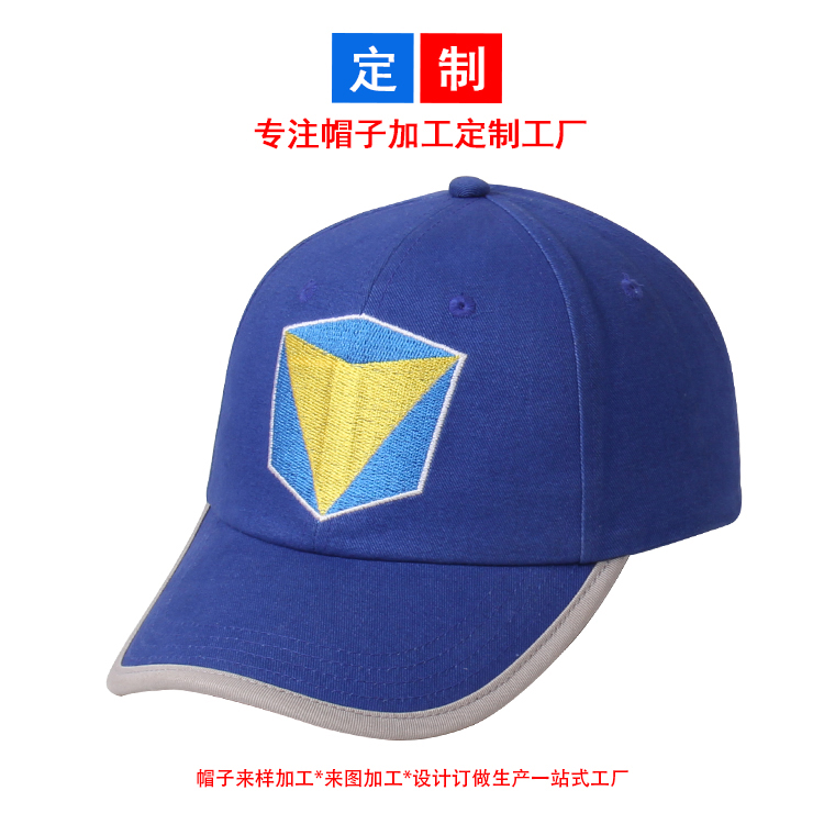 藍(lán)色鴨舌帽定制加工鴨舌帽子